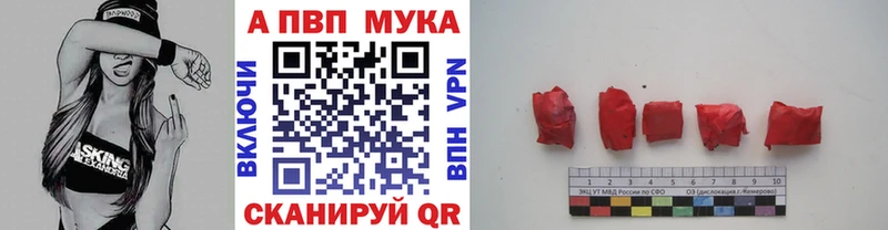 Alpha PVP Crystall  блэк спрут как зайти  даркнет официальный сайт  Слободской 
