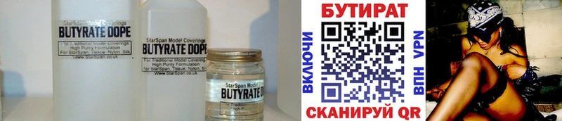 цены наркотик  Слободской  Бутират оксана 