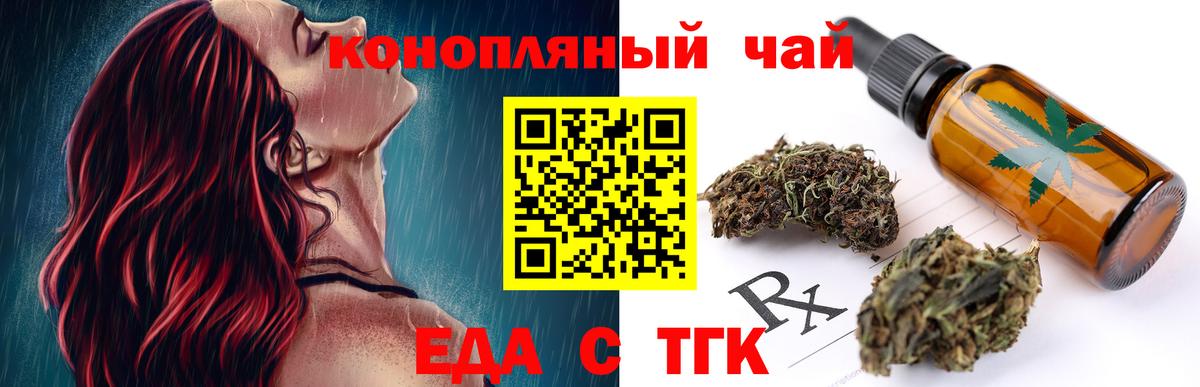 Cannafood конопля Слободской