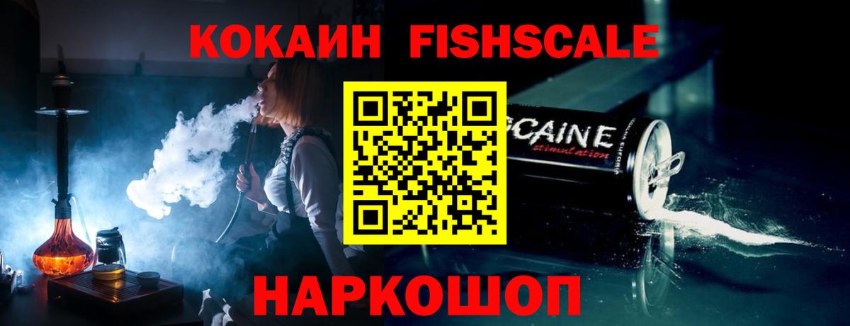 Cocaine 98%  Кокаин Эквадор  Слободской  Вход с VPN 