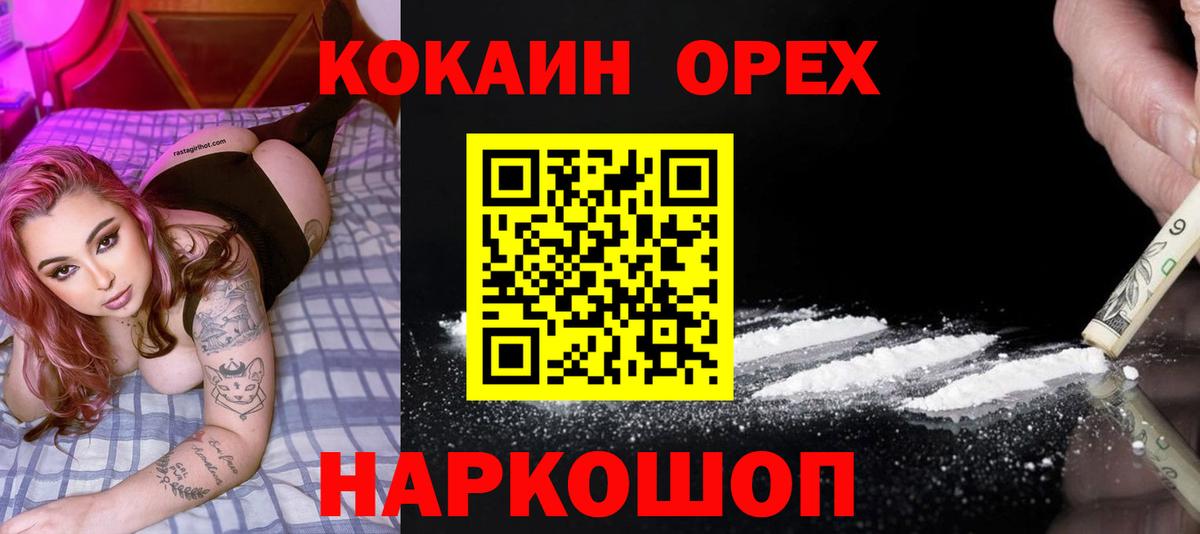 Кокаин Fish Scale Слободской