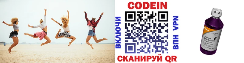 цена   Слободской  Codein Purple Drank 