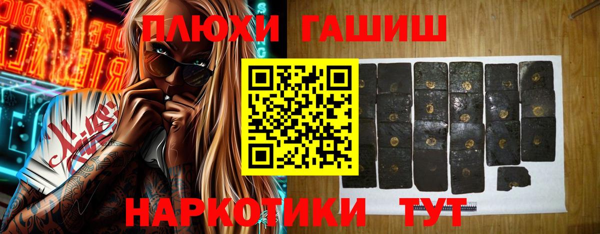 ГАШИШ хэш Слободской