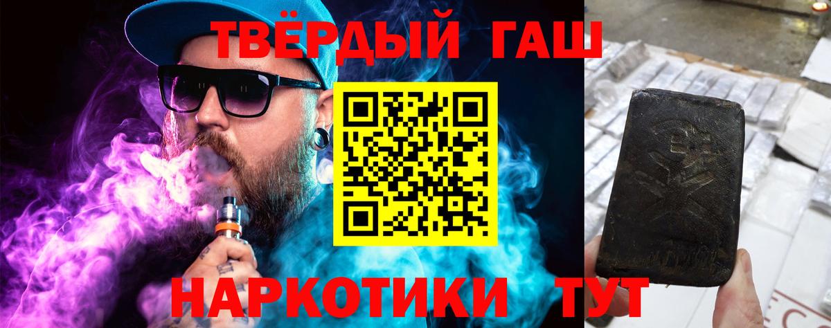 ГАШИШ хэш  Вход с VPN  ГАШ  ГАШИШ убойный  закладка  Слободской 