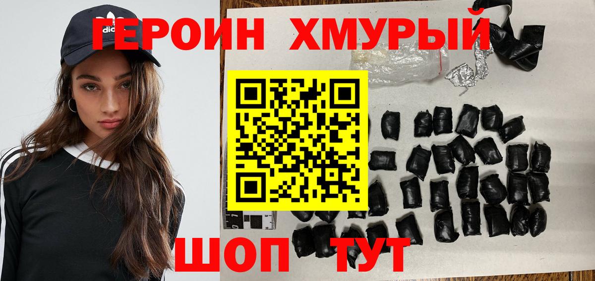 Слободской  Героин Heroin  Вход с VPN 