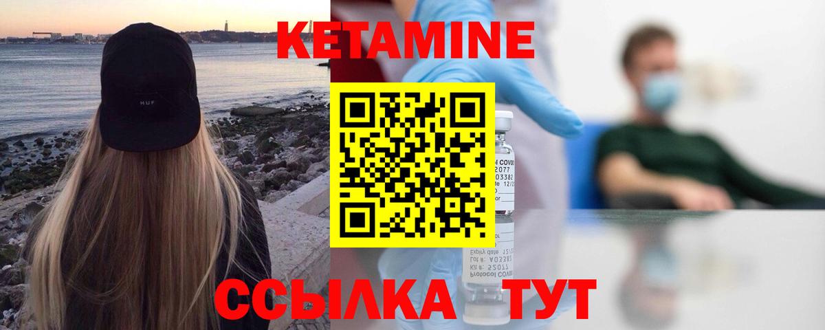 КЕТАМИН ketamine  Вход с VPN    вход  Слободской 