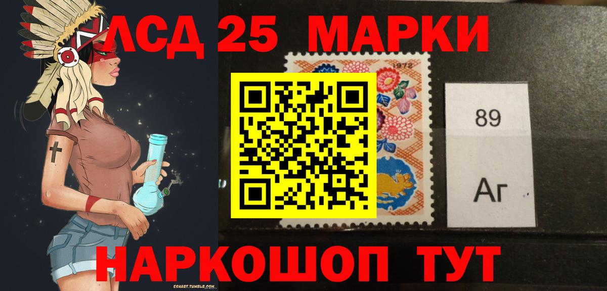 LSD-25 экстази ecstasy Слободской