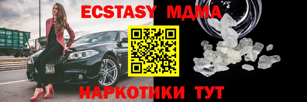 MDMA кристаллы  МДМА crystal  МДМА  Слободской  Вход с VPN 