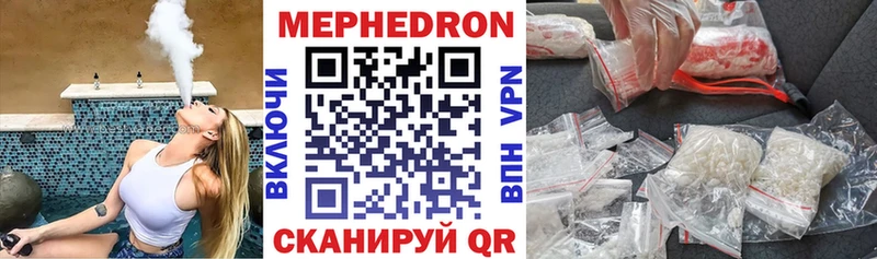 МЕФ мяу мяу Слободской