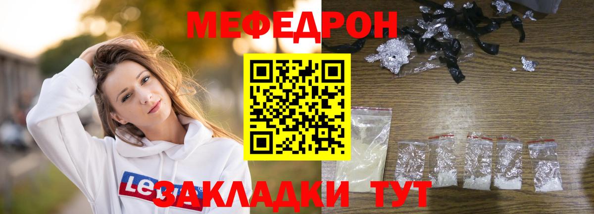 МЕФ кристаллы Слободской