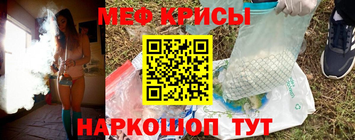 Мефедрон мука  Вход с VPN  МЯУ-МЯУ мяу мяу  Слободской 