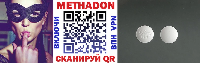 МЕТАДОН methadone Слободской