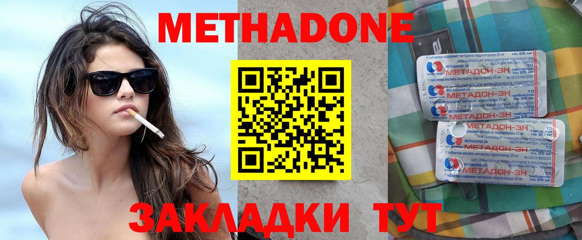 darknet клад  hydra онион  Слободской  Метадон methadone  Вход с VPN  МЕТАДОН methadone 