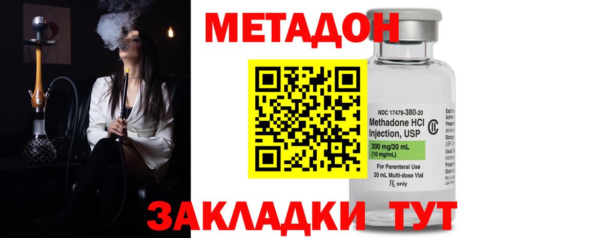 МЕТАДОН белоснежный Слободской