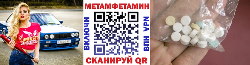 наркошоп  Слободской  Метамфетамин кристалл 
