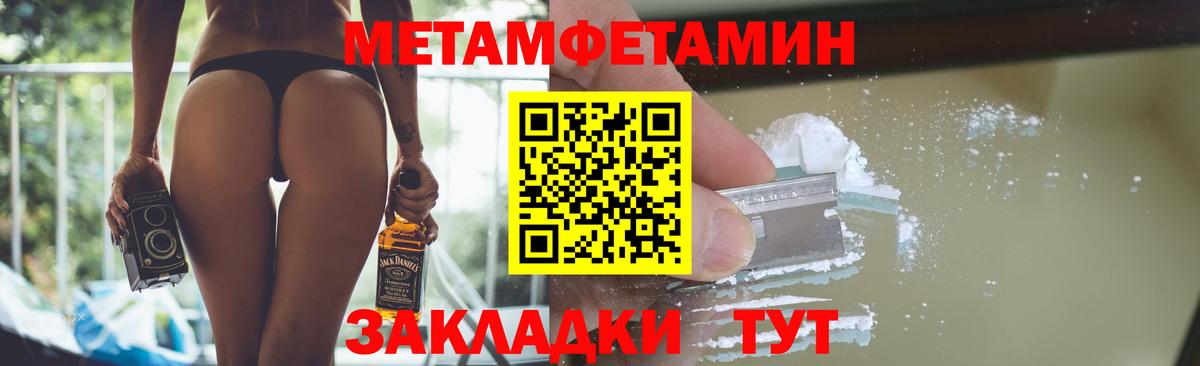 Слободской  Метамфетамин кристалл  Вход с VPN 