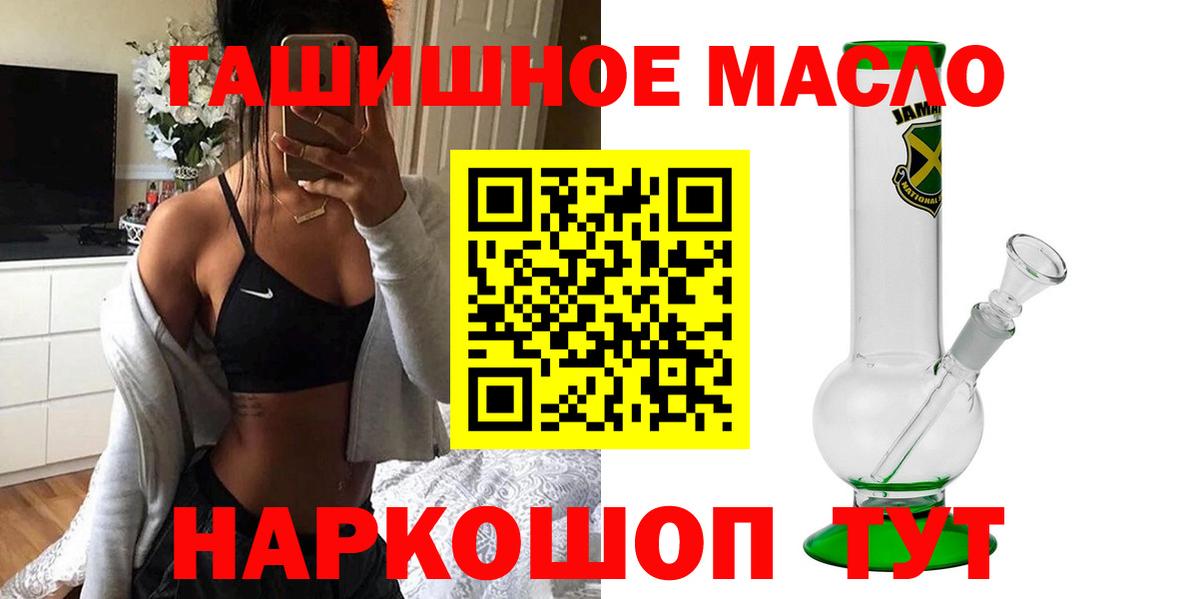 Дистиллят ТГК гашишное масло Слободской